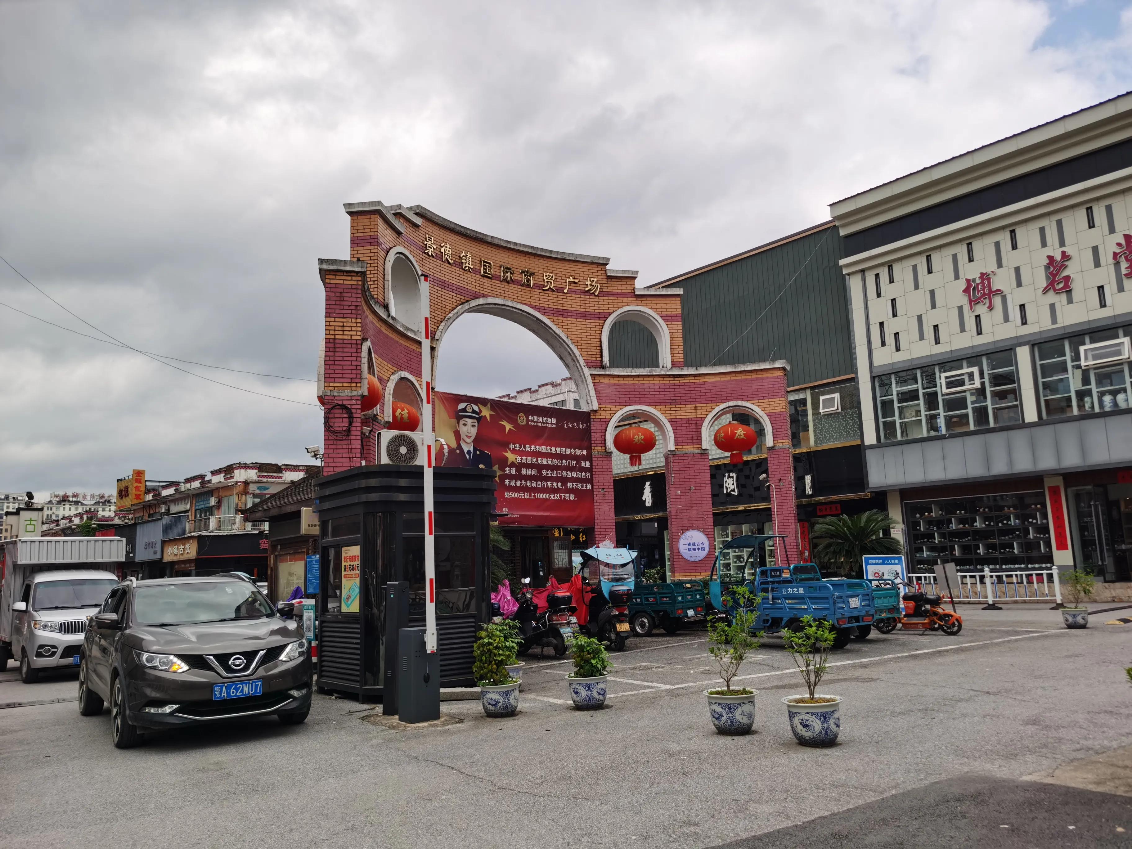 景德镇购物旅游攻略,景德镇旅游攻略3天2夜人均600搞定