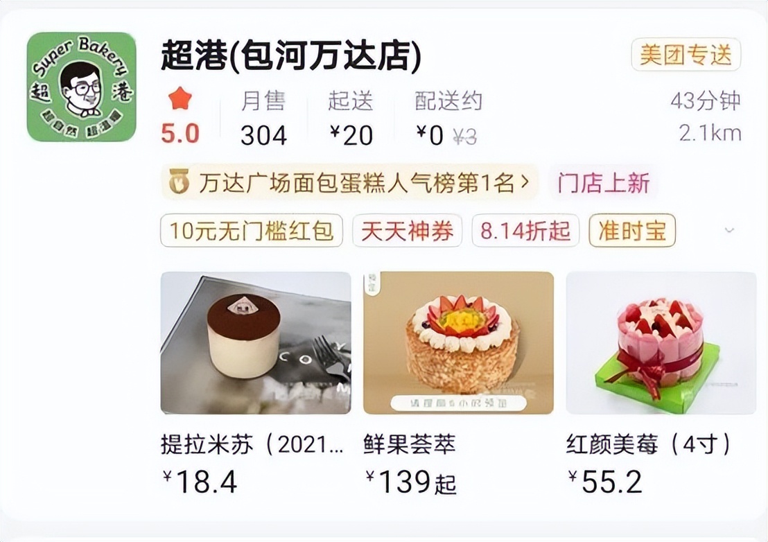 巴莉甜甜经典,巴莉甜甜和采蝶轩