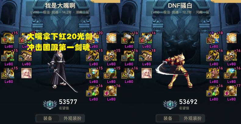 dnf融合装备攻略旭旭宝宝,dnf号主伤害不对求助旭旭宝宝