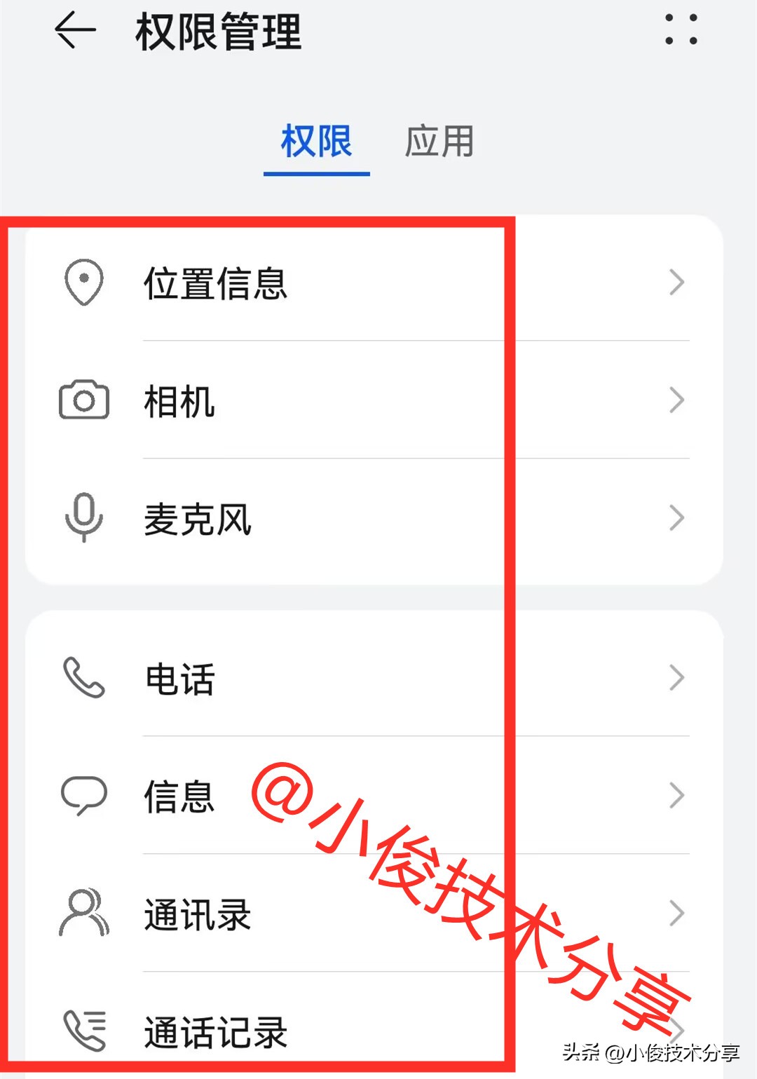 手机被大数据监听如何解除,如何关闭手机被大数据监听