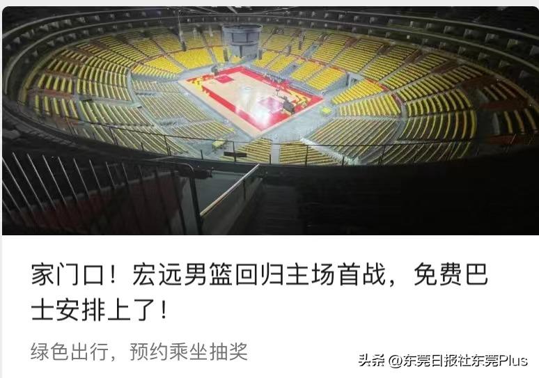 看宏远比赛攻略,宏远住什么酒店