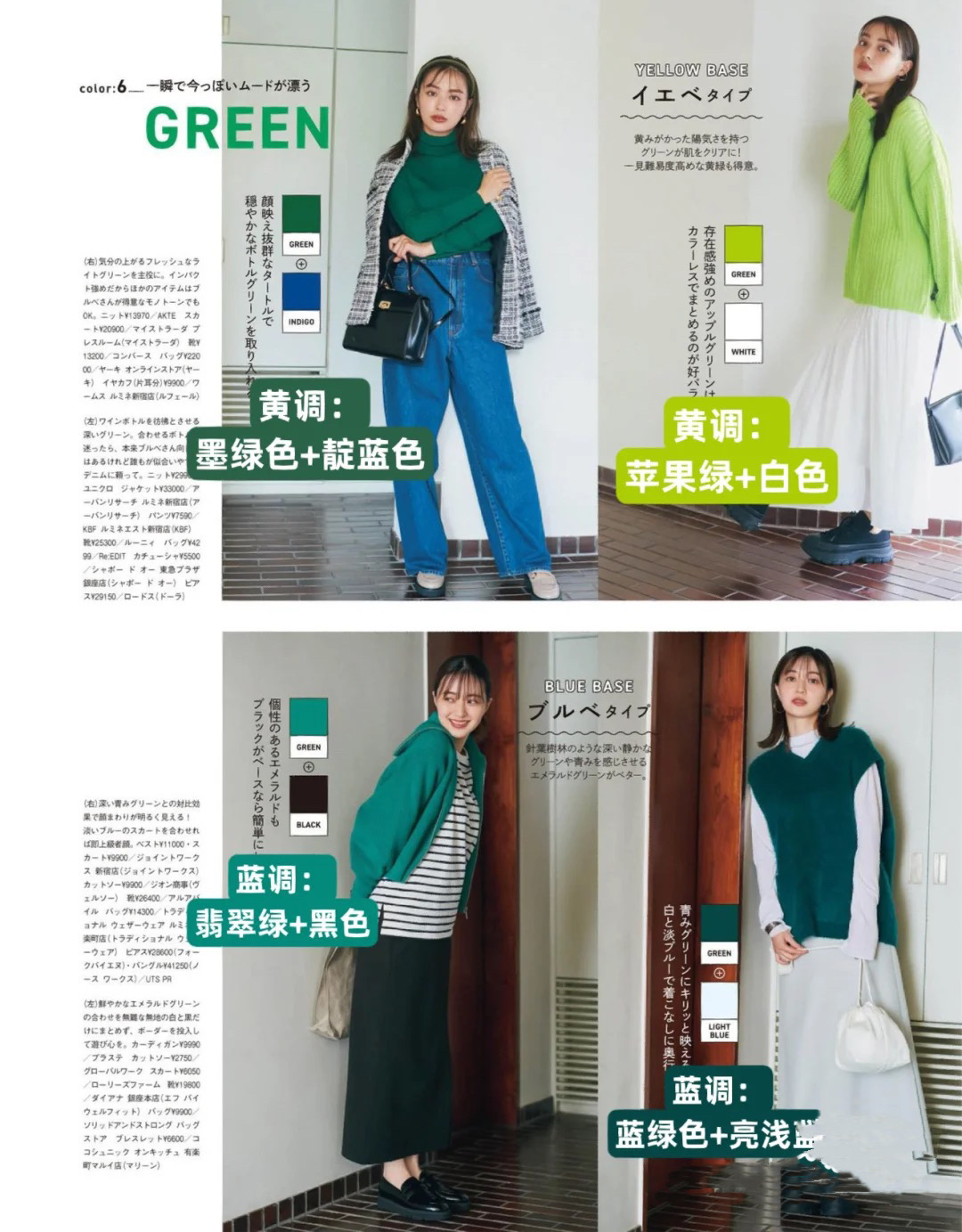 针织衫最潮搭配技巧,针织衫这么穿让你美翻整个春天