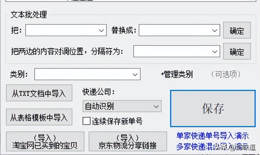 中通快递如何通过电话查快递单号,如何查找中通快递单号查询