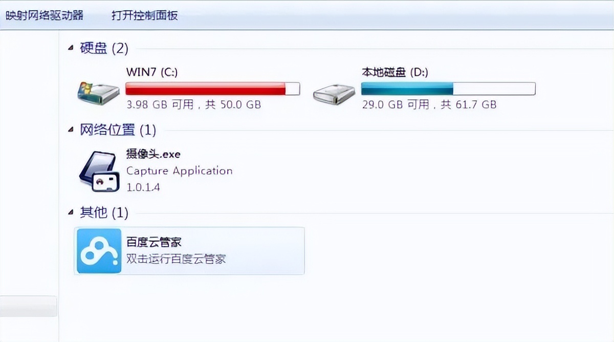win10系统c盘变红了怎样清理,win7c盘满了变红清理方法