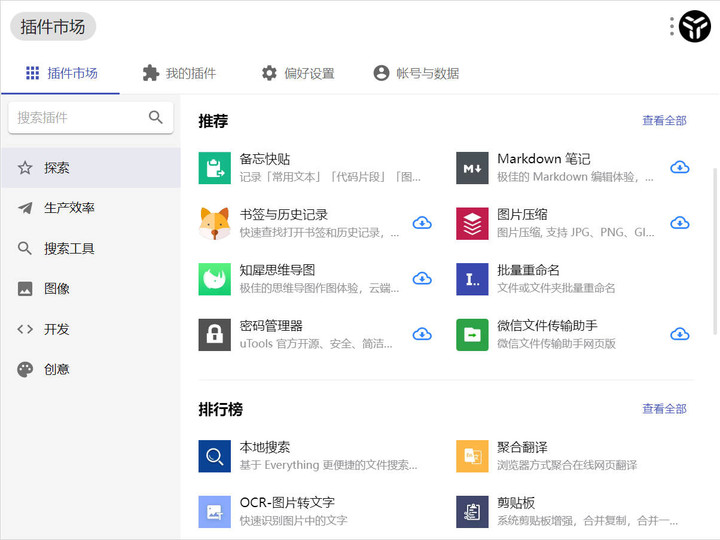 windows装机优化软件,windows7升windows11配合装机工具