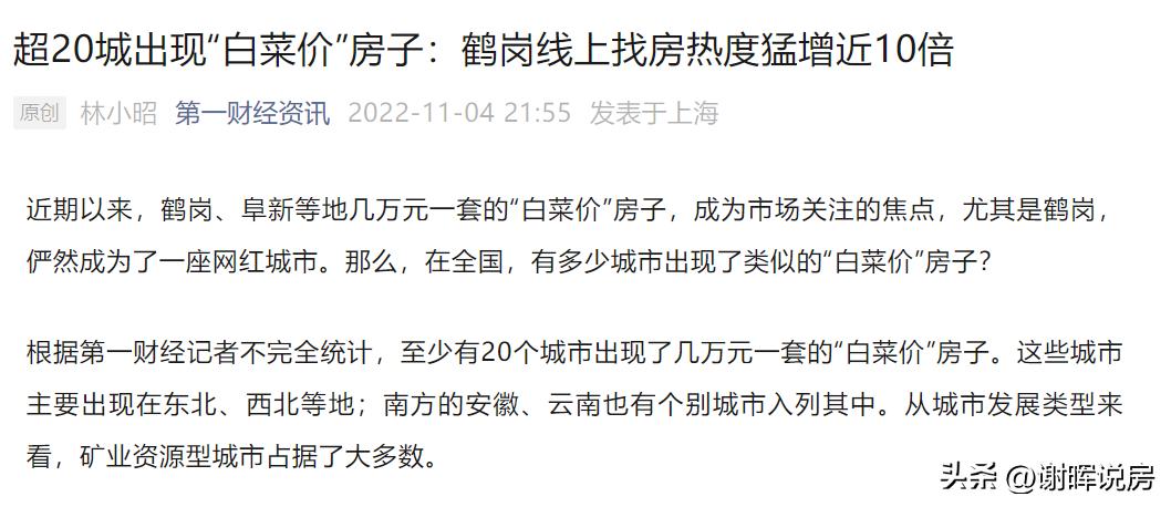 房子比买的时候便宜60多万,房子比买的时候便宜了好多