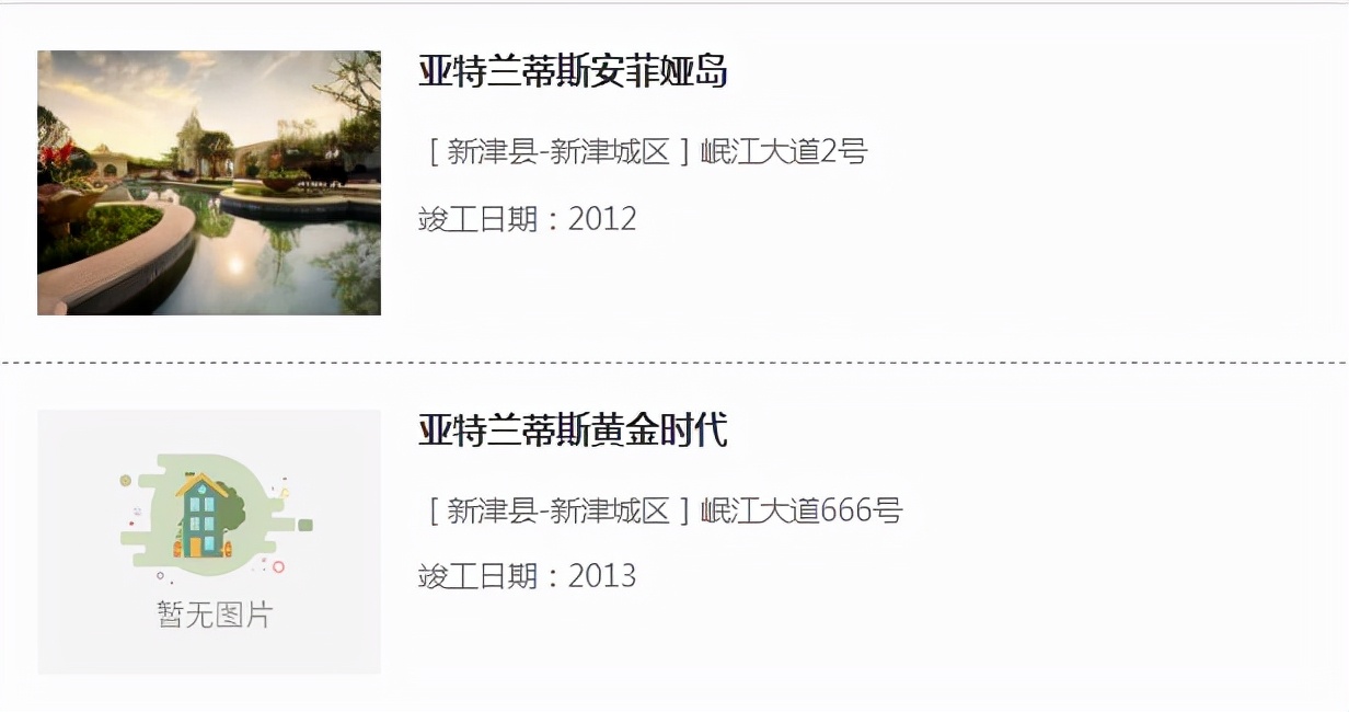 成都小区改名最新规定,成都确定要改名的小区