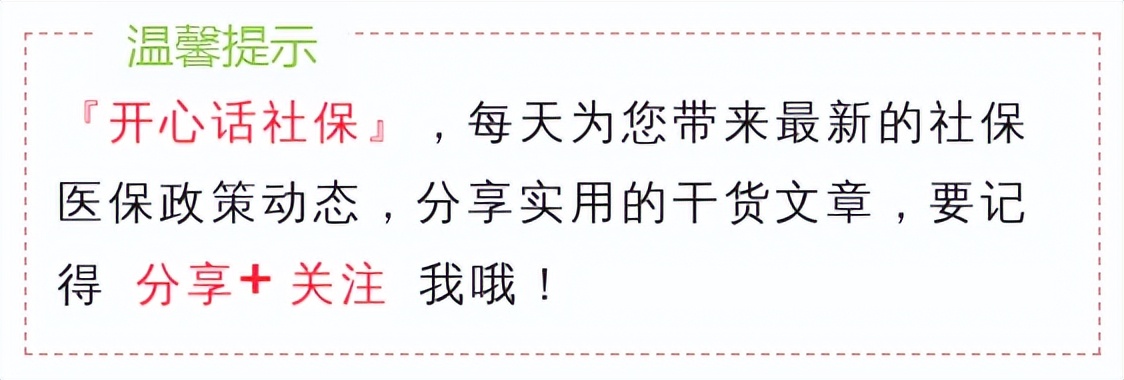 濡備綍鏌ヨ鍐滄潙鍖讳繚鏄惁鍙備繚鎴愬姛,涓汉鍖讳繚棣栨鍙備繚鏃ユ湡鍝噷鏌ヨ