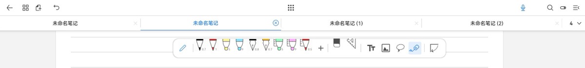 无纸化手写软件,无纸化手写笔记
