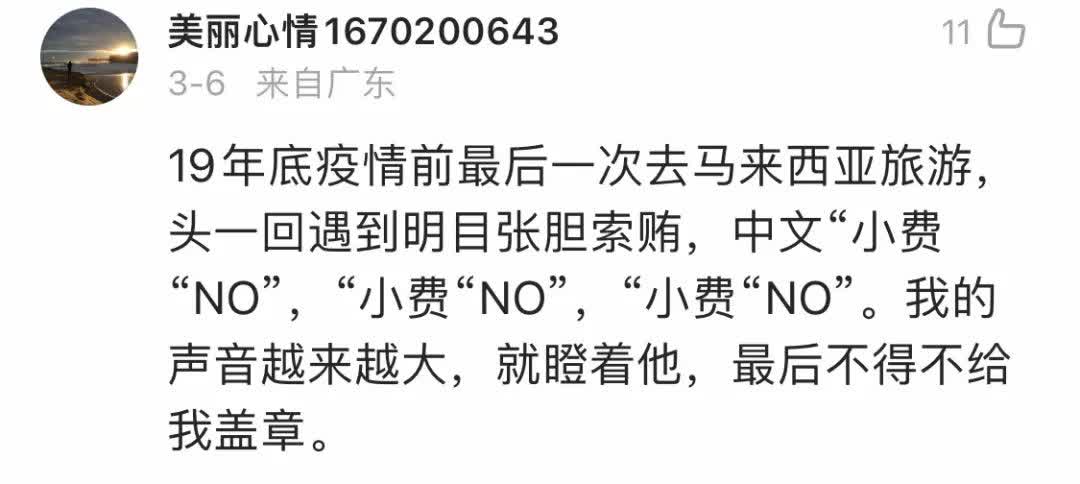 过海关小费怎么收,过海关时被索要小费怎么办