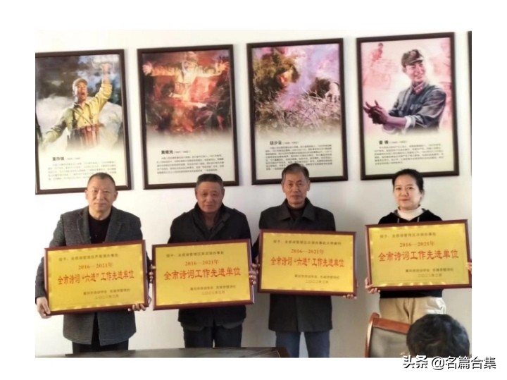 名篇金榜「赤壁诗苑」龙感湖诗词合集(第005期)