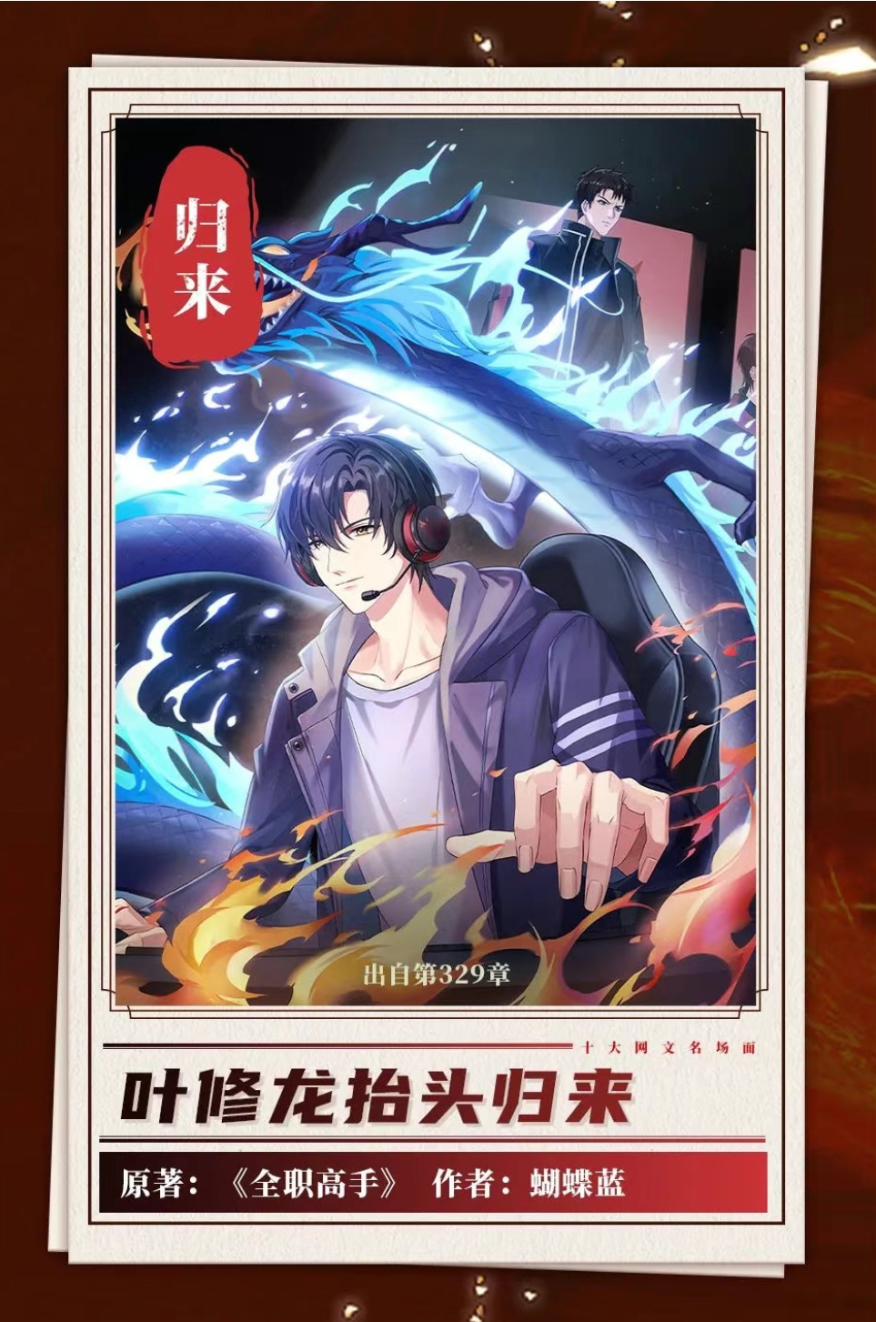 起点十大网文名场面是什么,起点十大网文名场面