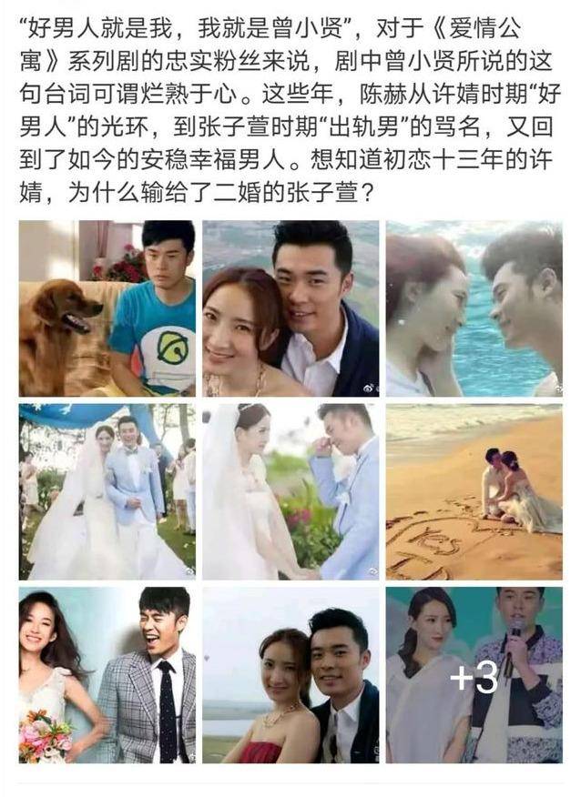 陈赫和张子萱是怎样相识的,陈赫啥时候娶的张子萱