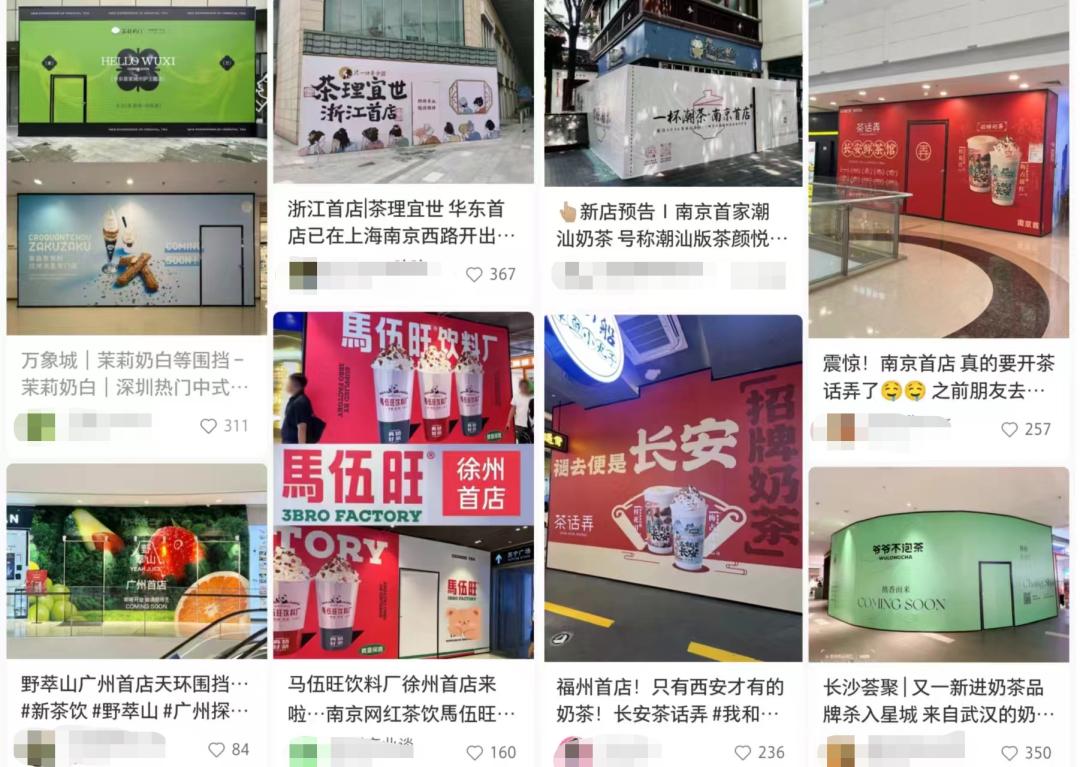 新门店即将开业围挡,扬州茶饮新店围挡