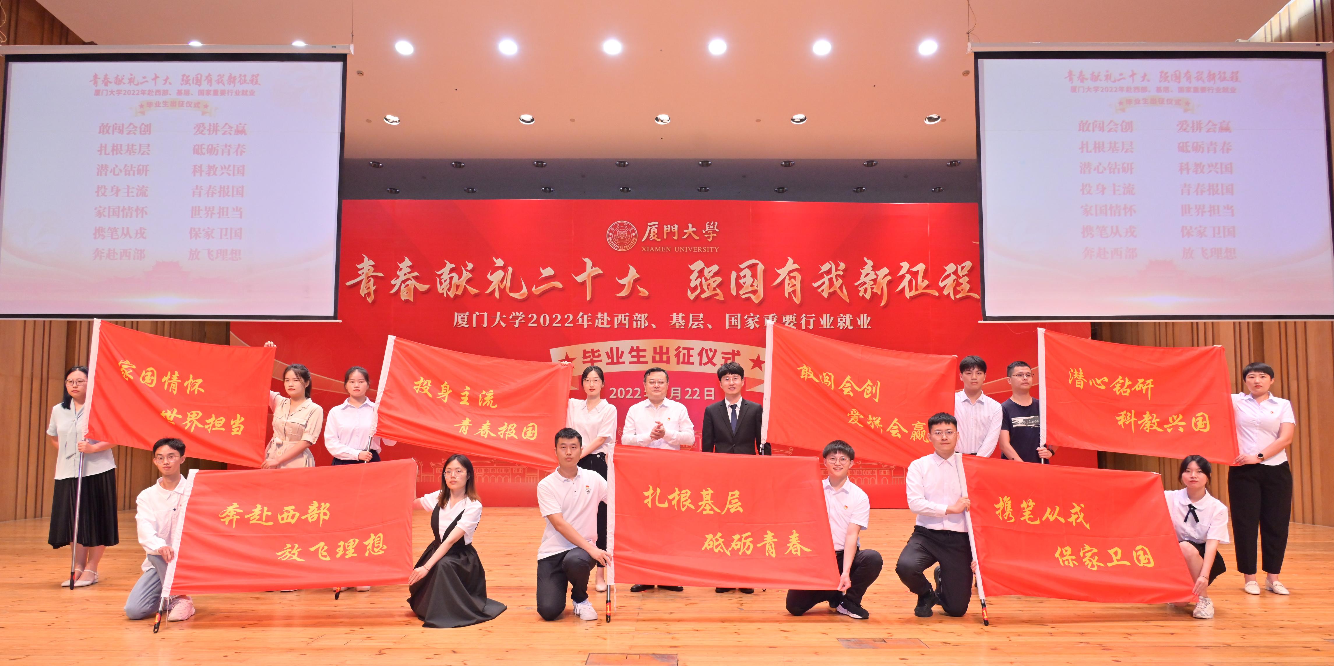 厦门大学砥砺前行任重道远,砥砺奋进的五年1500字