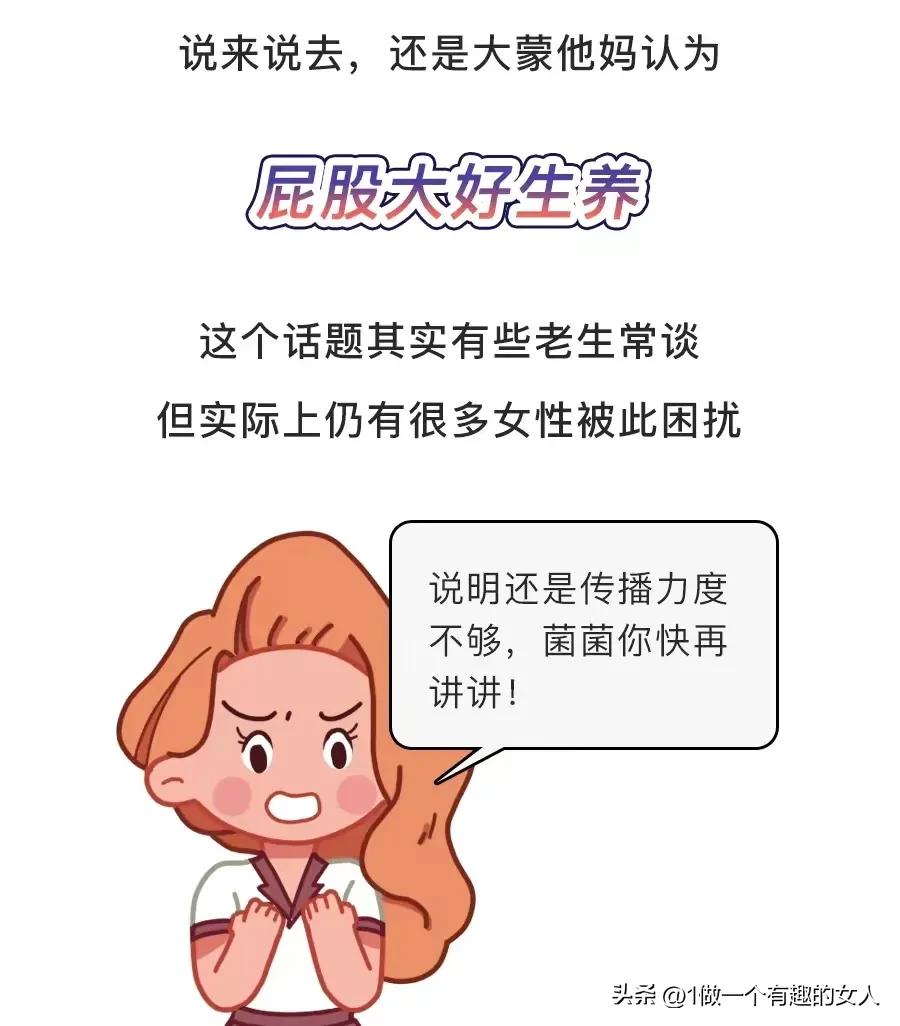 漫画：女人的屁股大小和受孕生娃能有多大关系？