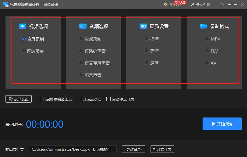 电脑360录屏功能在哪,小米电脑录屏功能在哪