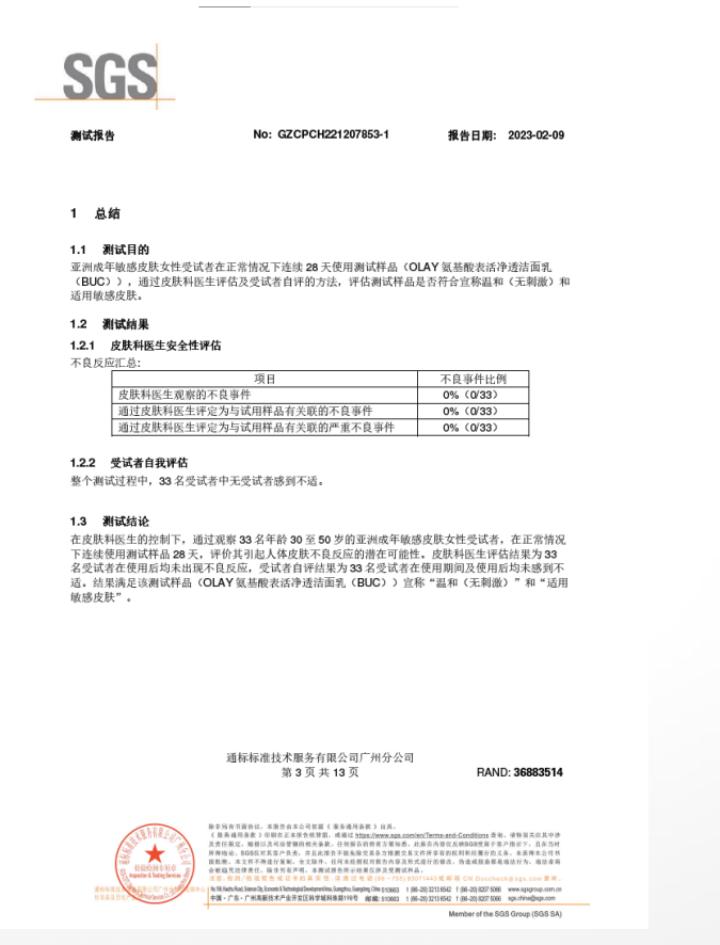 洗面奶测评良心,200支洗面奶测评