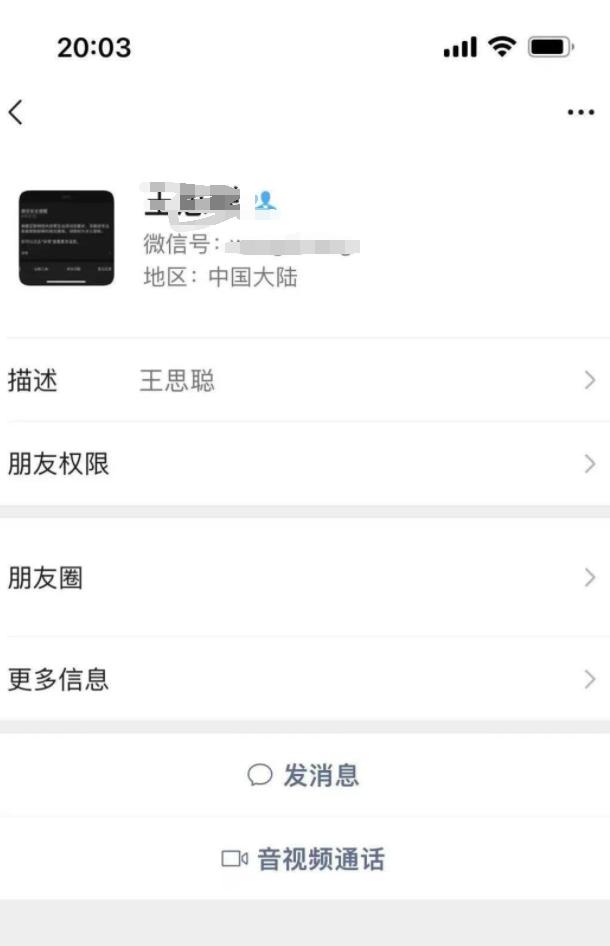王思聪再被限制,王思聪被解除限制了吗