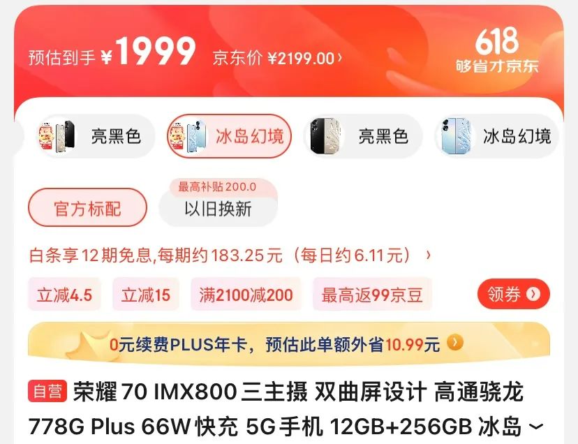 荣耀imx800详细参数,imx800荣耀手机