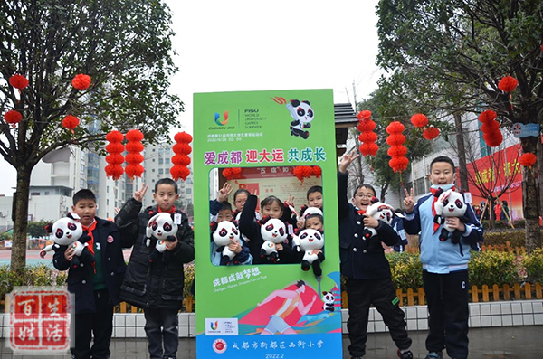 新都区西街小学新城校区,新都区扬帆小学