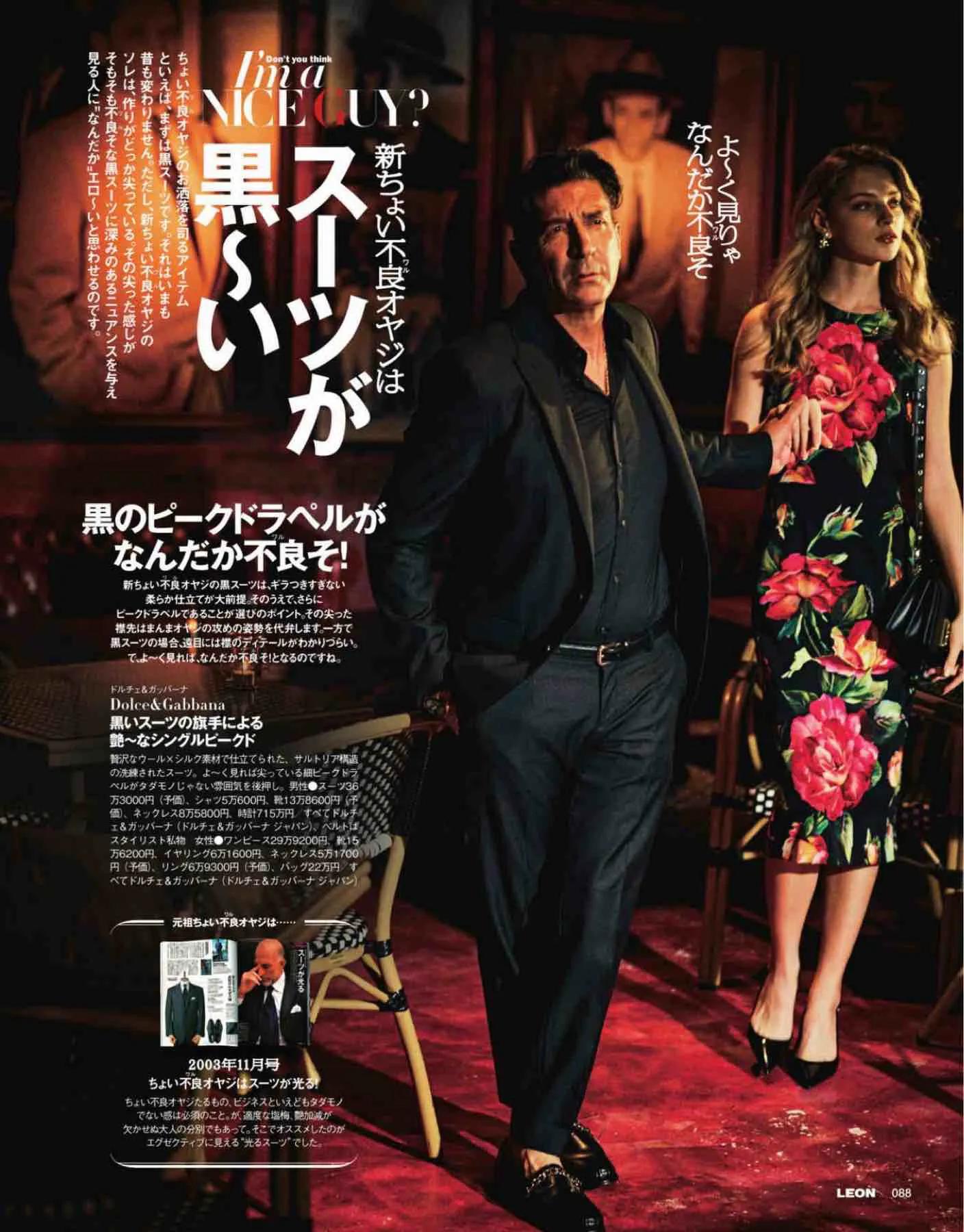 日本时尚杂志《LEON》2022/11