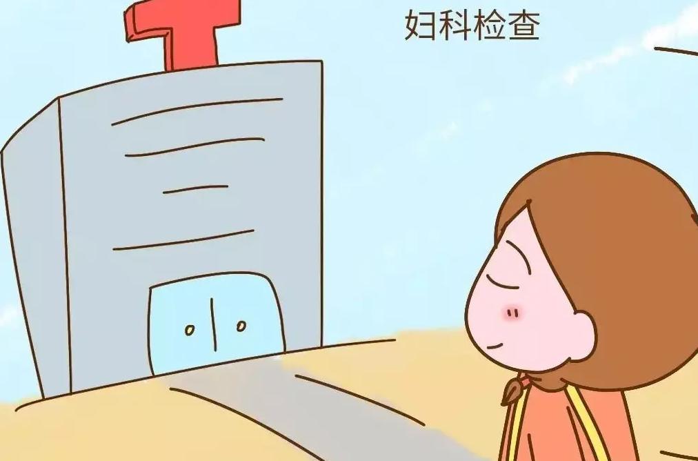 为什么很多女性都害怕做妇科检查,害怕做妇科检查怎么安慰