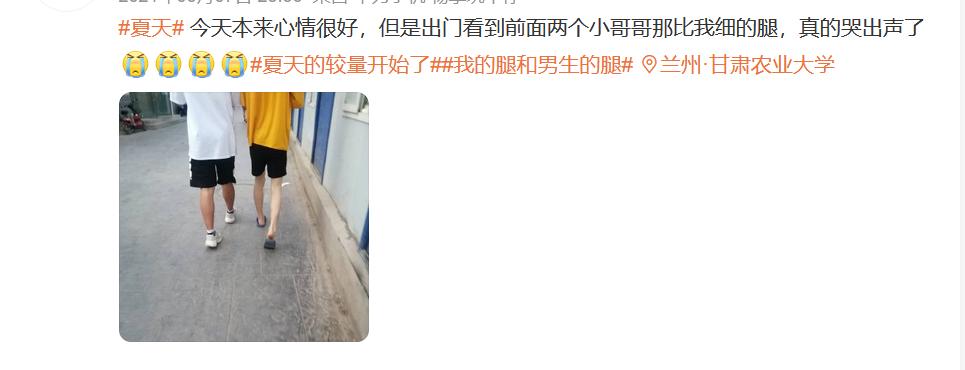 男性腿粗有必要减吗,男生腿特别细有什么弊端