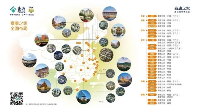 泰康之家儒园体验馆开业,泰康之家徽园建设