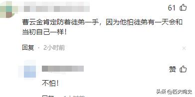 曹云金直播人气是不是下降了,曹云金直播点赞过亿是不是真的