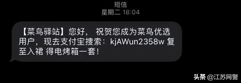 支付宝上门诈骗套路,支付宝送东西的诈骗套路