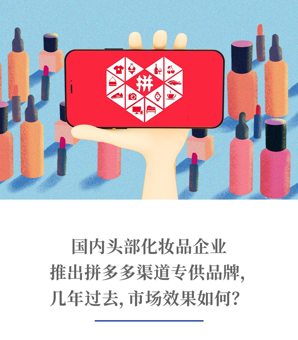 拼多多美妆竞争大吗,拼多多做美妆竞争大吗