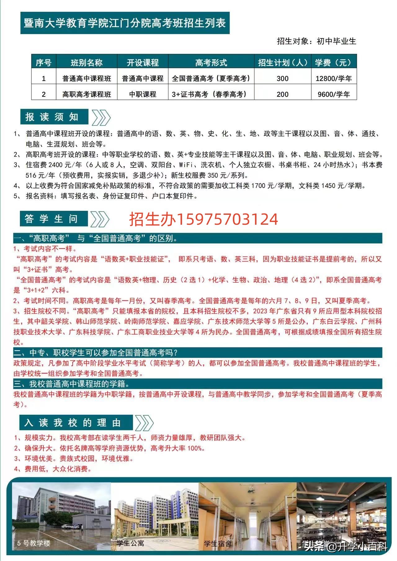 投资3000万建学校,投资8亿建的学校怎么样