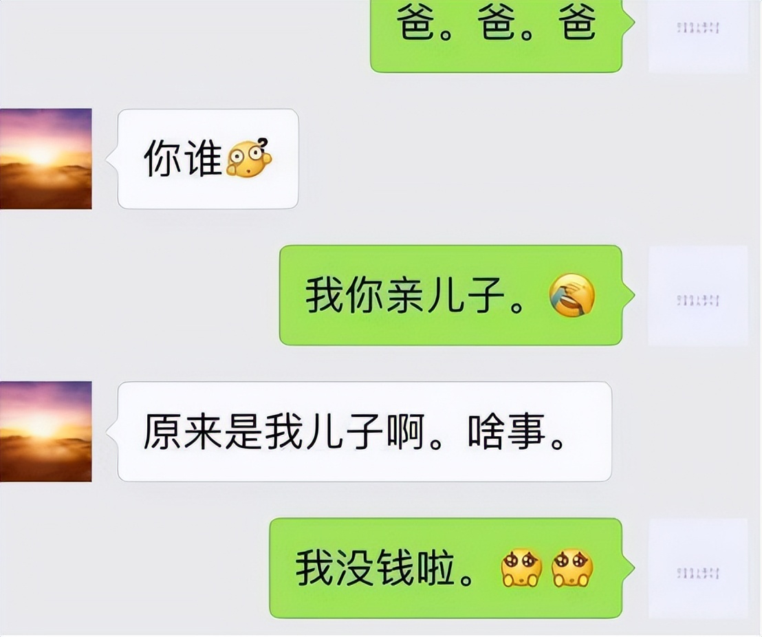 “你是不是不服？”，大学生与父母聊天，却因一个表情遭无情回怼