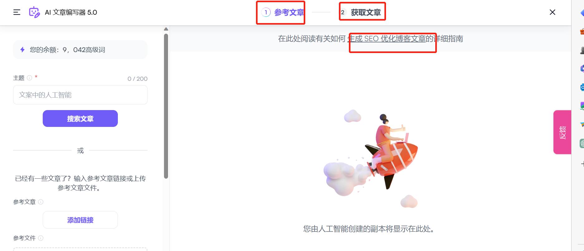 CHATGPT外AI平替平台之writesonic，专门写营销文案的AI网站