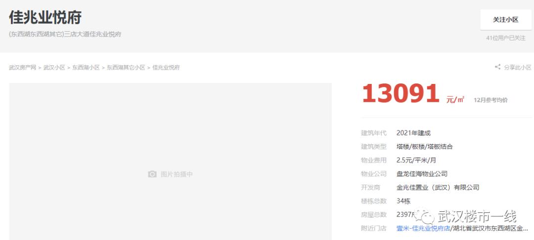 东西湖区域楼市的弊端,东西湖楼市地图