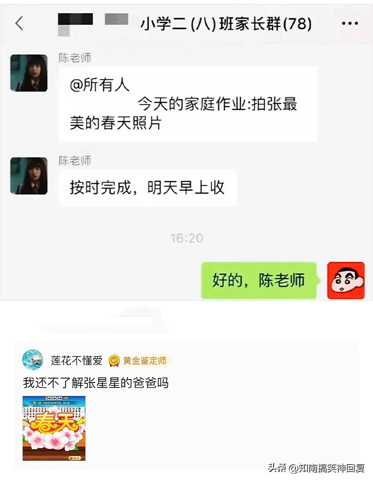 神回复绝了全是套路,神回复如果是你你会怎么选