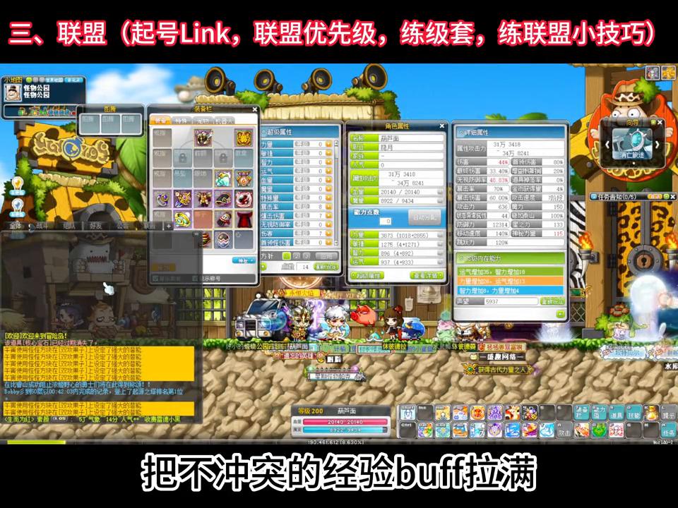 冒险岛游戏怎么养成,冒险岛养成3