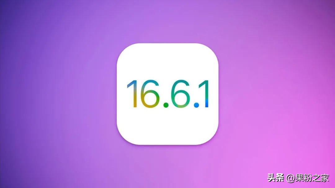 ios16.6.1续航测评对比,ios16.6.1正式版续航测试
