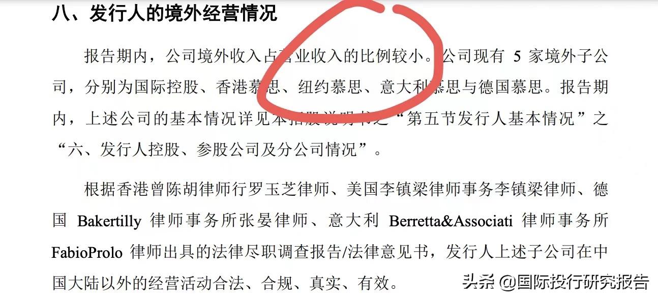 慕思床垫ipo法国,慕思ipo