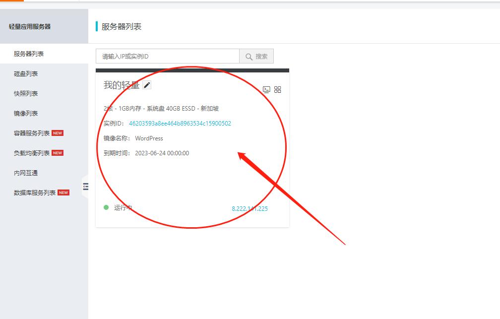 阿里云轻量级服务器怎样发布网站,阿里云外贸建站详细教程