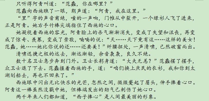 金庸小说的魅力在哪里,金庸读者最多的小说
