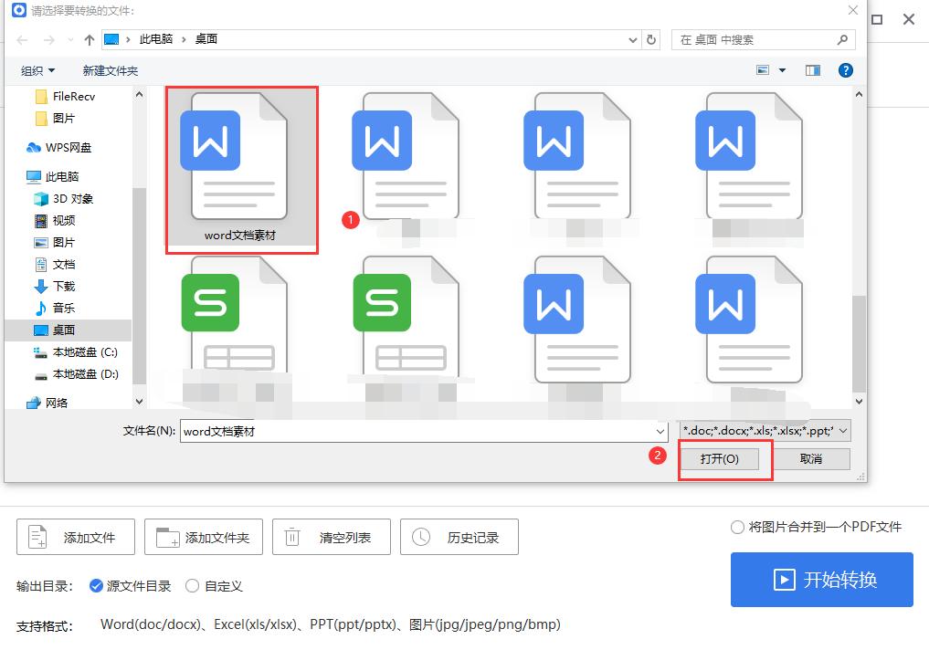 怎么用wps把word文档转换为pdf,怎么把pdf转换为可编辑的word文档