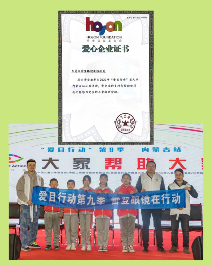 雷登眼镜广西,雷登眼镜视频大全