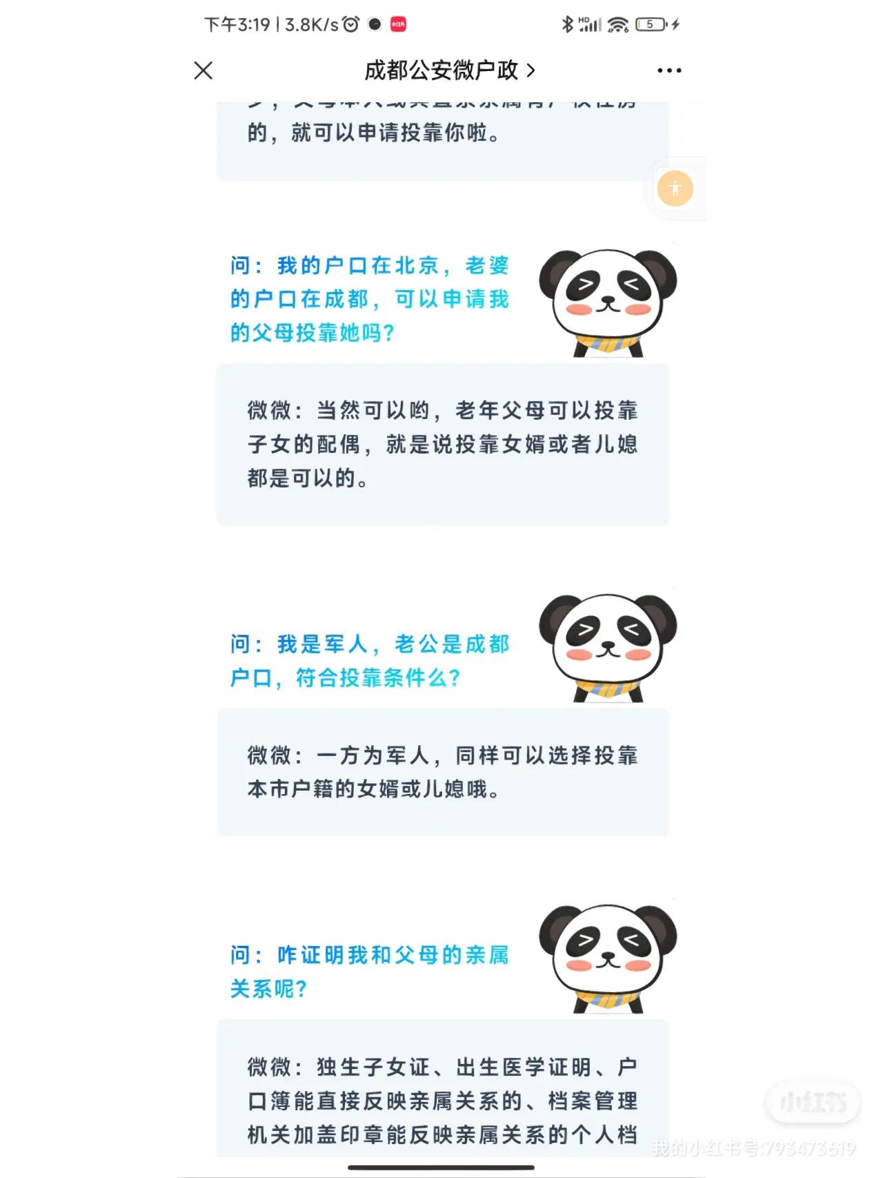 成都人才公寓购房新政策,高新区购房新政策成都