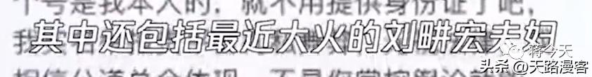 刘阱宏带货假燕窝公司已被吊销，直播间里的“戏”还远不止于此