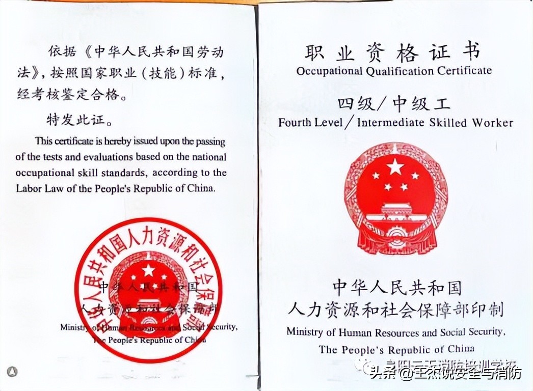 怎样办理消防操作员证书持证上岗,初级消防设施操作员证新规定