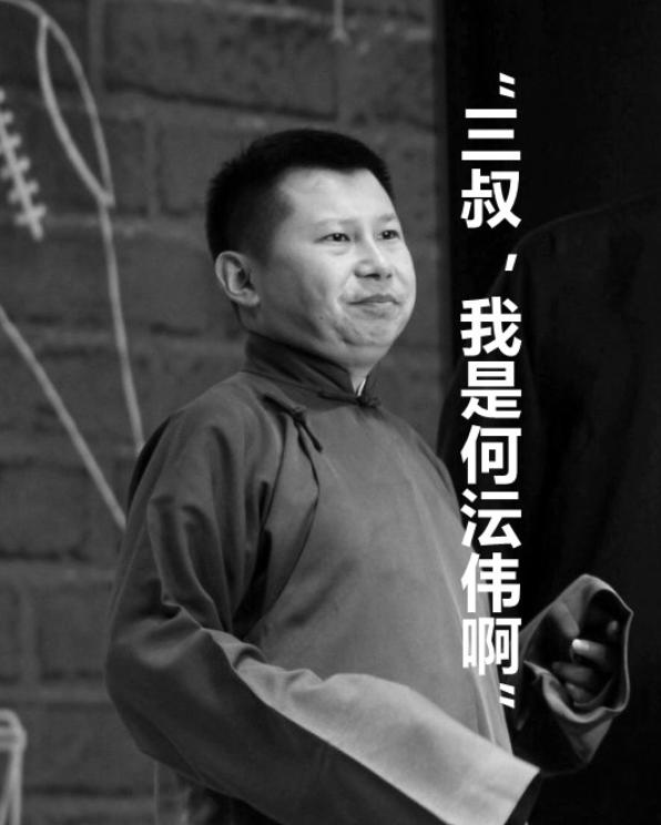 曹云金吐槽郭德纲使得观众反感,曹云金三问郭德纲