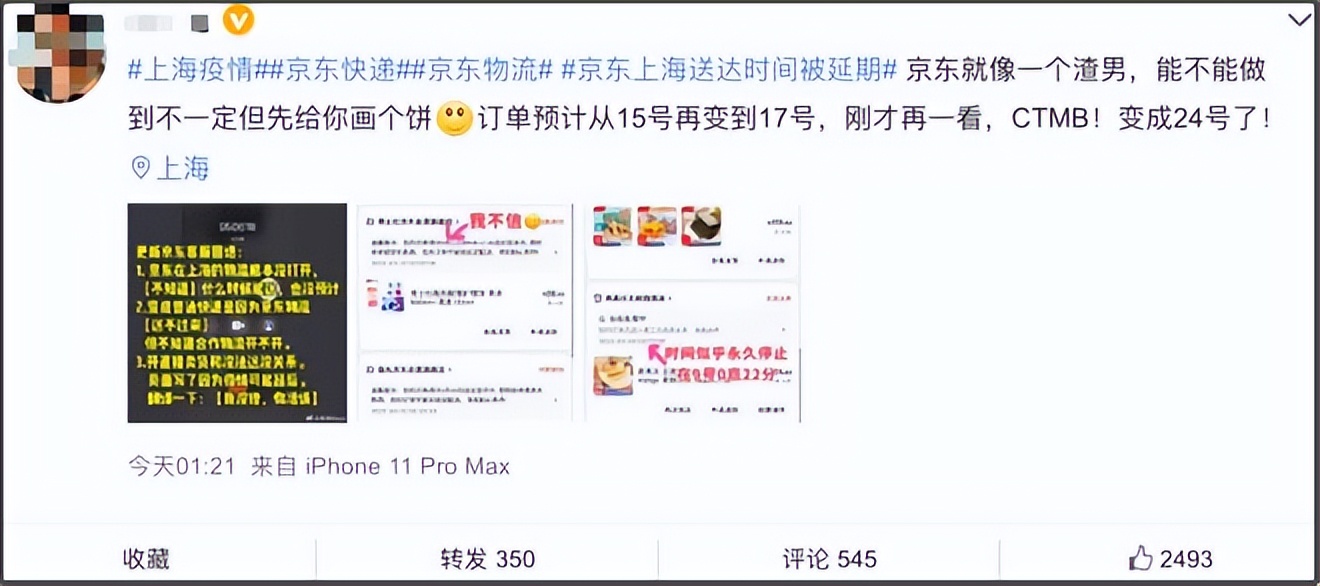 上海抗疫想胜利，必须干掉“沪弄鬼”