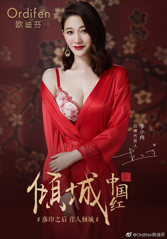 李小冉代言欧迪芬多少钱,李小冉代言欧迪芬高清照片